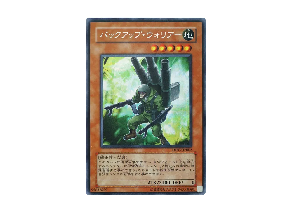 Backup Warrior SE [DDY2-JP002](Duel Disk Yusei Ver. DX Jusco Limited)