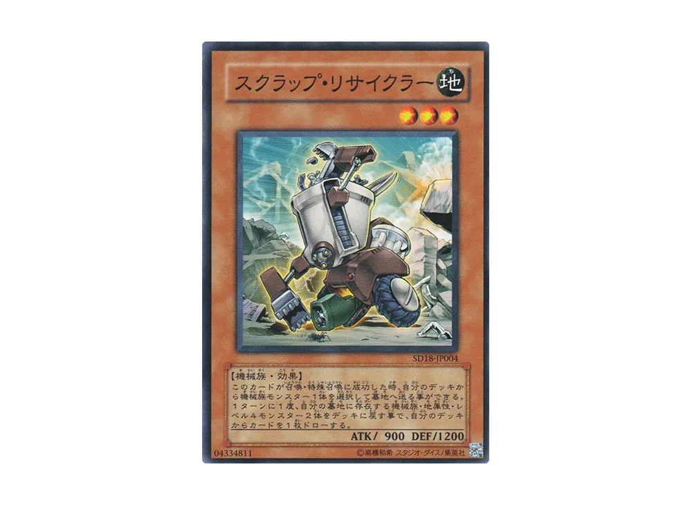 Scrap Recycler N [SD18-JP004](Structure Deck: Machiners Command)