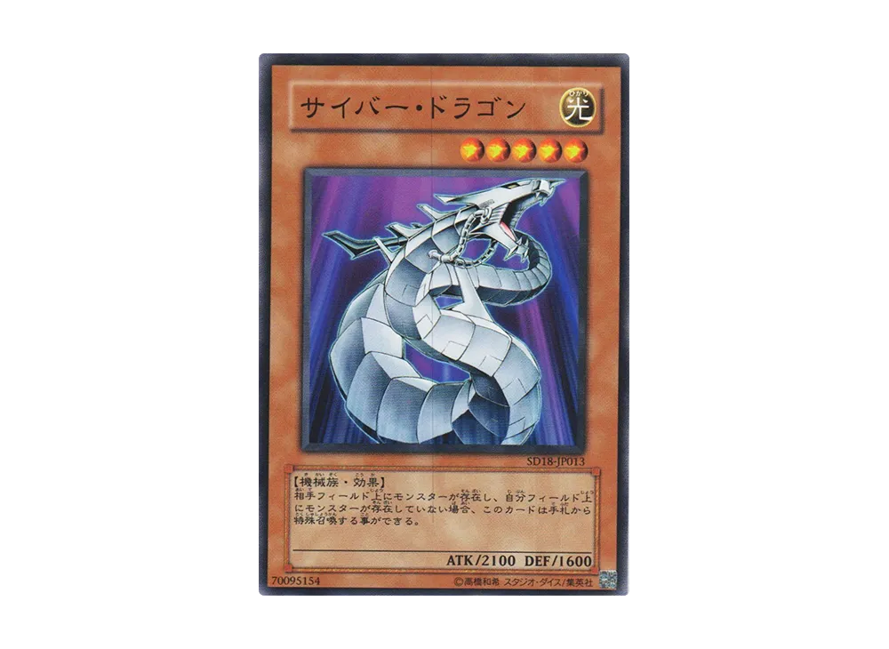 Cyber Dragon N [SD18-JP013](Structure Deck: Machiners Command)