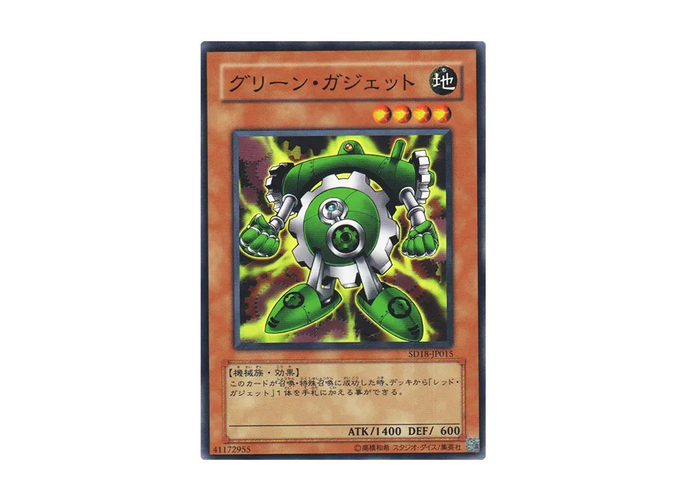 Green Gadget N [SD18-JP015](Structure Deck: Machiners Command)