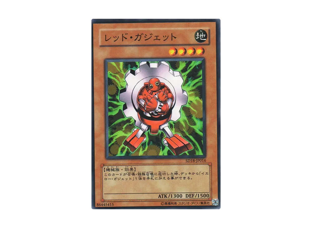 Red Gadget N [SD18-JP016](Structure Deck: Machiners Command)