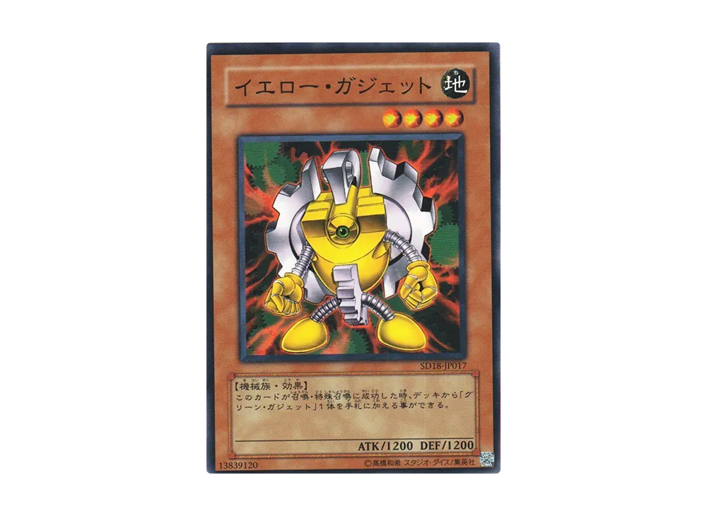 Yellow Gadget N [SD18-JP017](Structure Deck: Machiners Command)