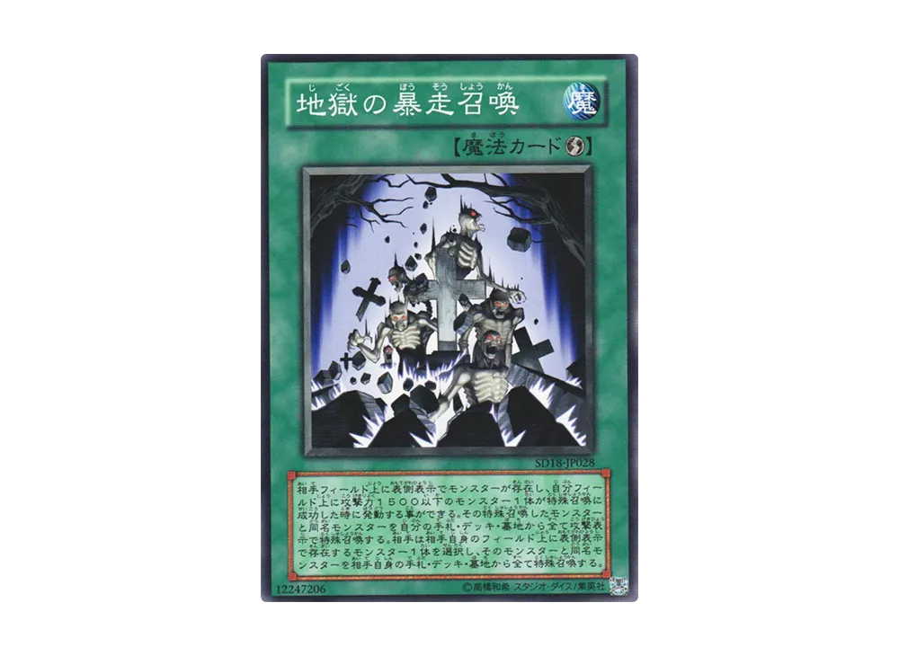 Inferno Reckless Summon N [SD18-JP028](Structure Deck: Machiners Command)
