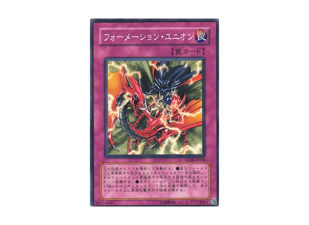 Formation Union N [SD18-JP036](Structure Deck: Machiners Command)