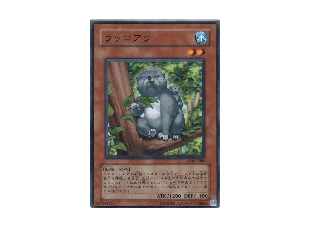 ラッコアラ N [JF10-JP002](ジャンプフェスタ2010)