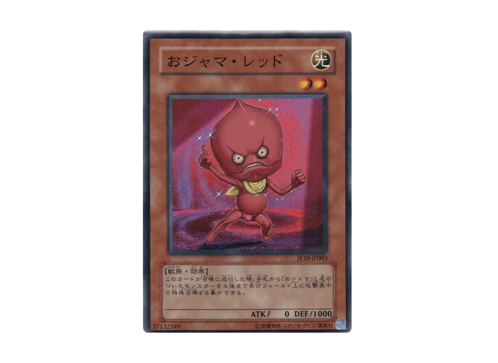 おジャマ・レッド N [JF10-JP003](ジャンプフェスタ2010)