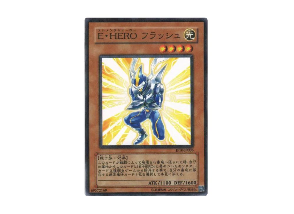 E・HERO フラッシュ NP [JF10-JP006](ジャンプフェスタ2010)