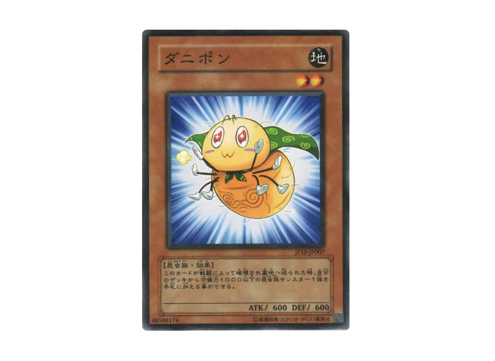ダニポン NP [JF10-JP007](ジャンプフェスタ2010)