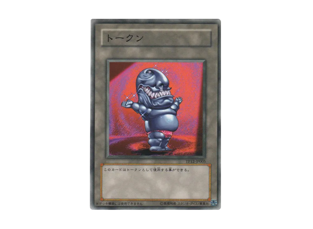 Token N [TP12-JP005](Tournament Pack 2009 Vol.4)