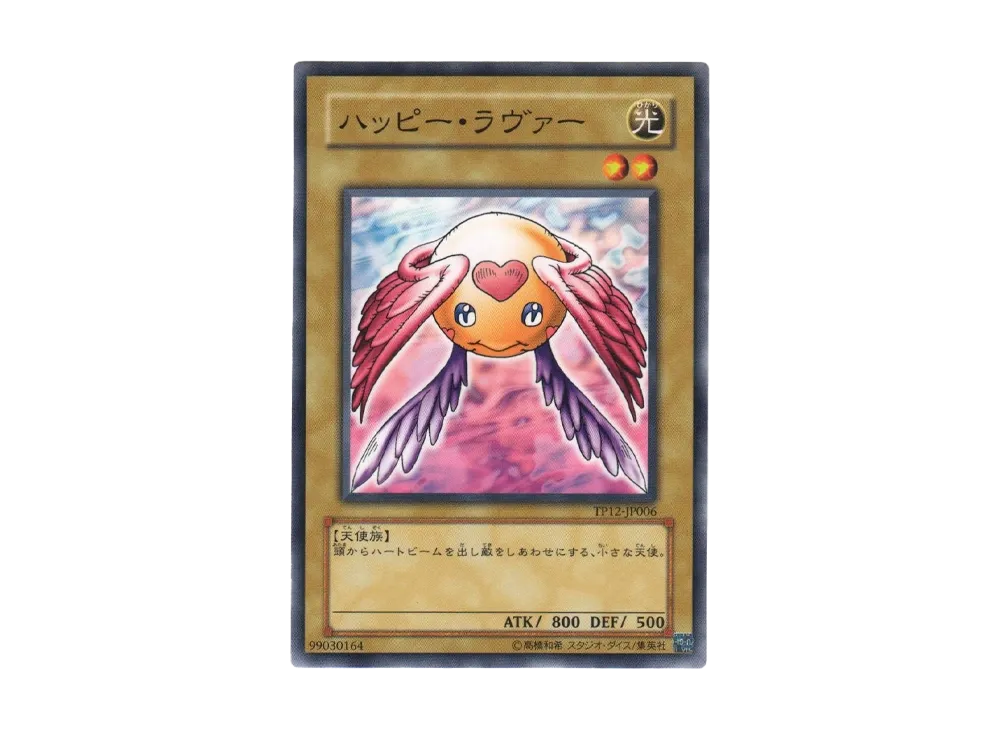Happy Lover N [TP12-JP006](Tournament Pack 2009 Vol.4)