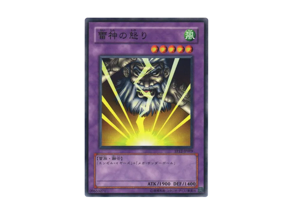 Kaminari Attack N [TP12-JP009](Tournament Pack 2009 Vol.4)
