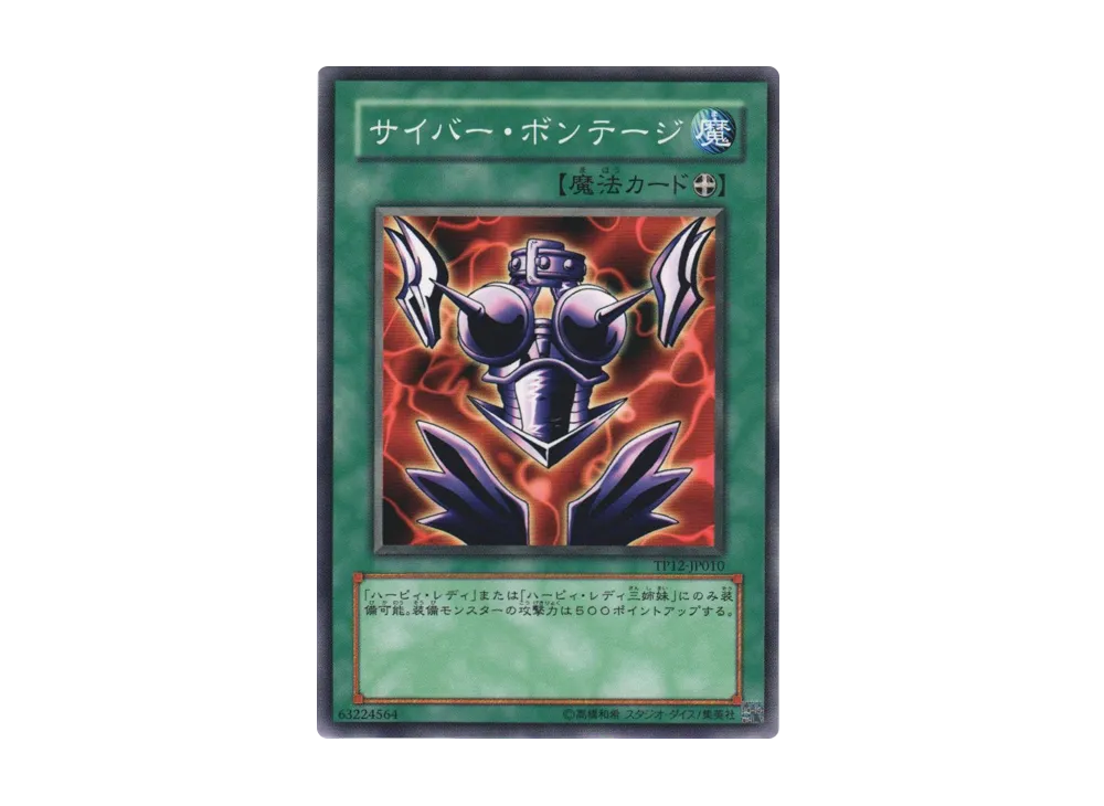 Cyber Shield N [TP12-JP010](Tournament Pack 2009 Vol.4)