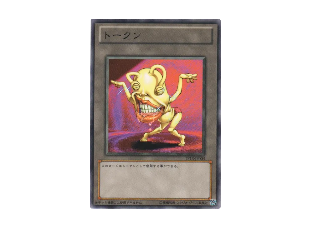 トークン N [TP13-JP004](トーナメントパック2010 Vol.1)