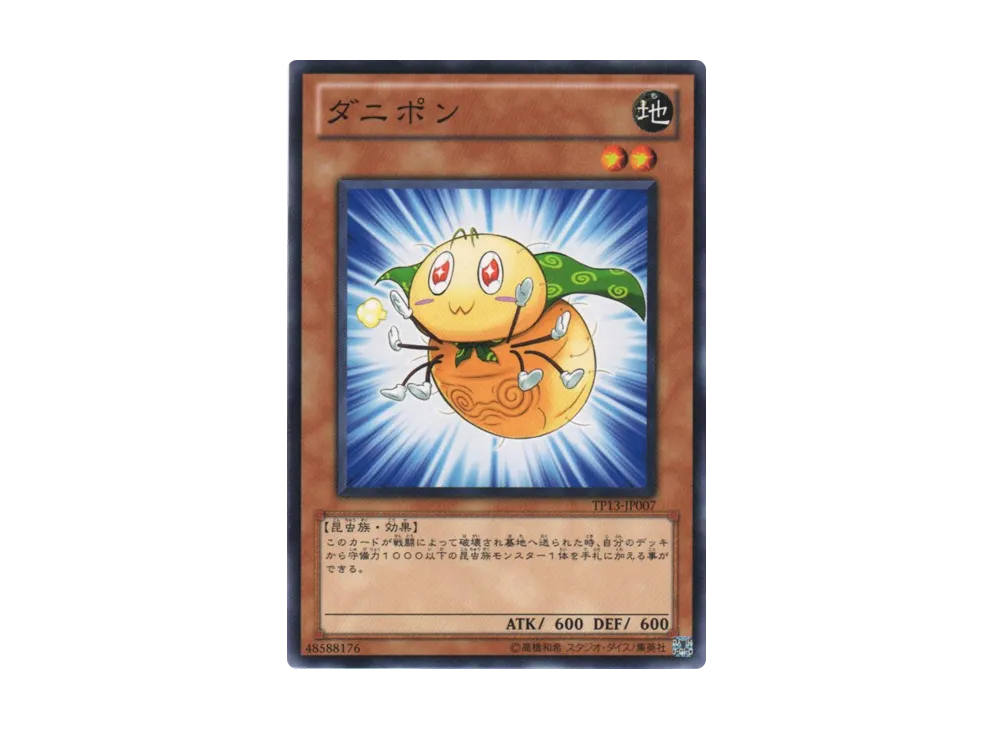 ダニポン N [TP13-JP007](トーナメントパック2010 Vol.1)