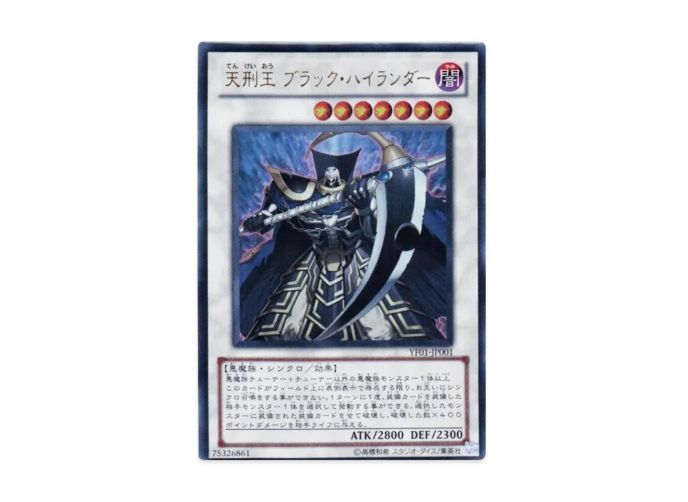 Dark Highlander UR [YF01-JP001](Yu-Gi-Oh! 5D's Volume 1 Supplement)