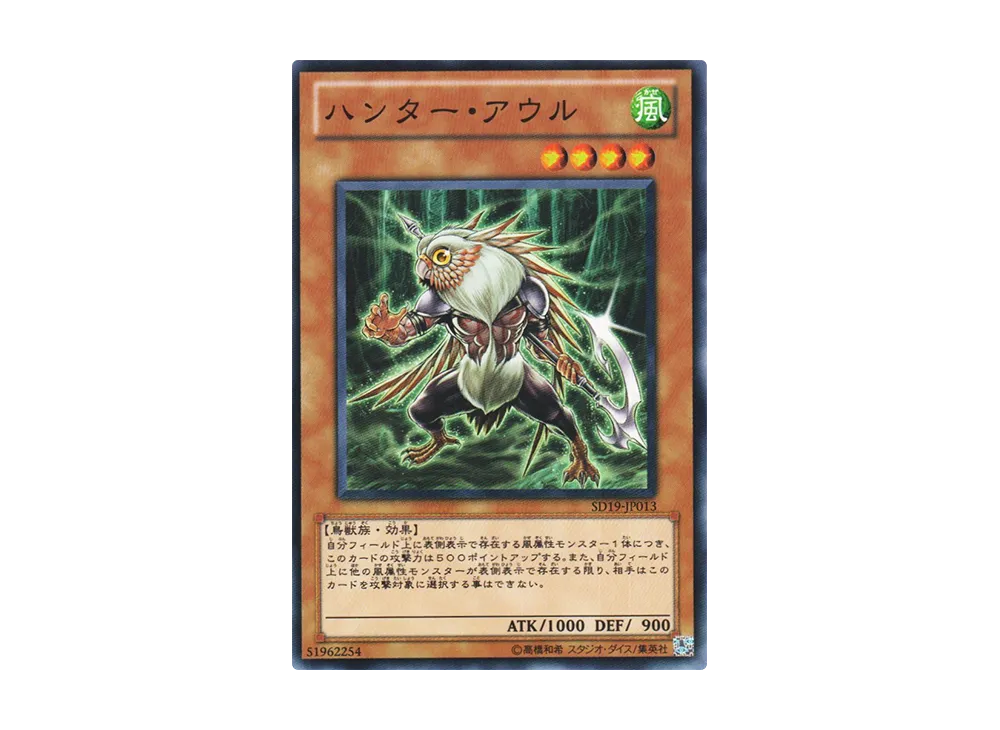 Hunter Owl N [SD19-JP013](Structure Deck: Dragunity Drive)