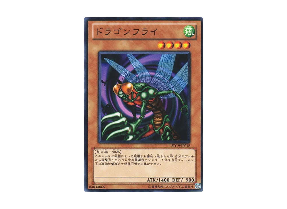 Flying Kamakiri #1 N [SD19-JP016](Structure Deck: Dragunity Drive)