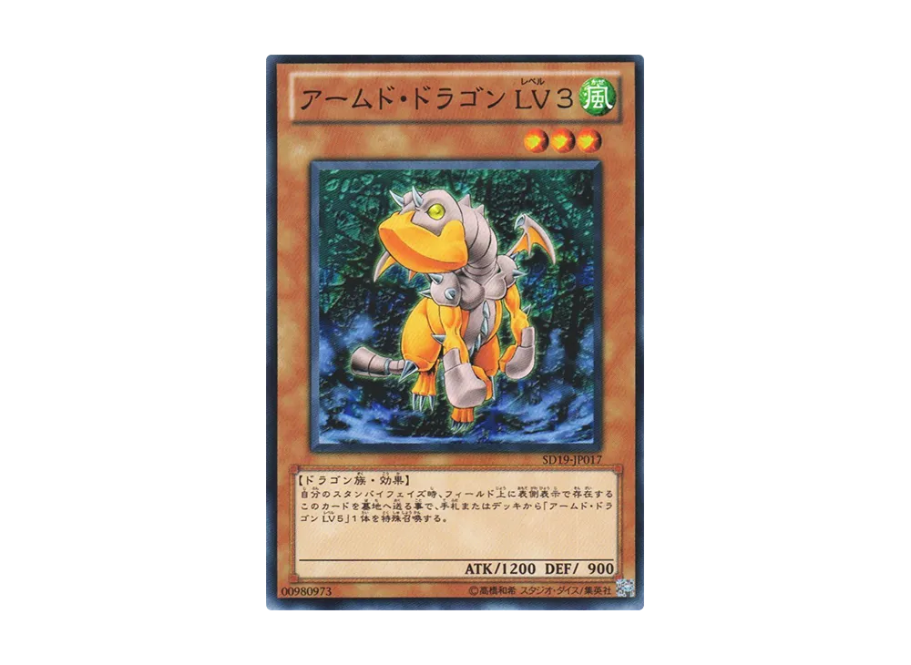 Armed Dragon LV3 N [SD19-JP017](Structure Deck: Dragunity Drive)