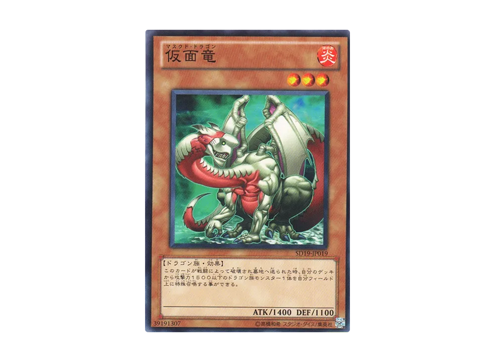 Masked Dragon N [SD19-JP019](Structure Deck: Dragunity Drive)