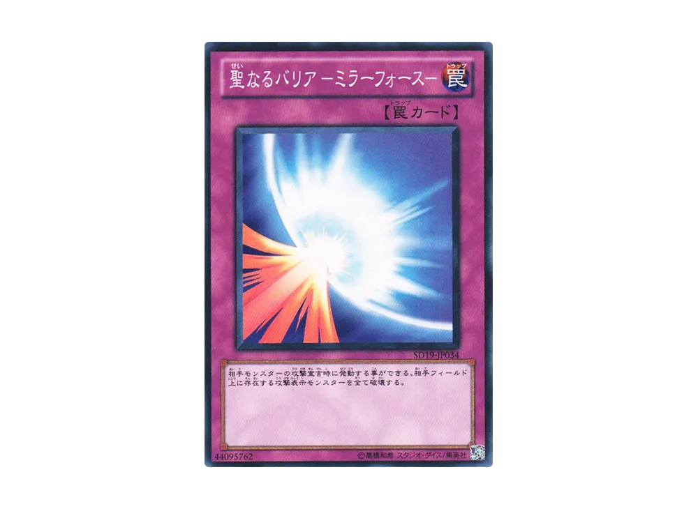 Mirror Force N [SD19-JP034](Structure Deck: Dragunity Drive)