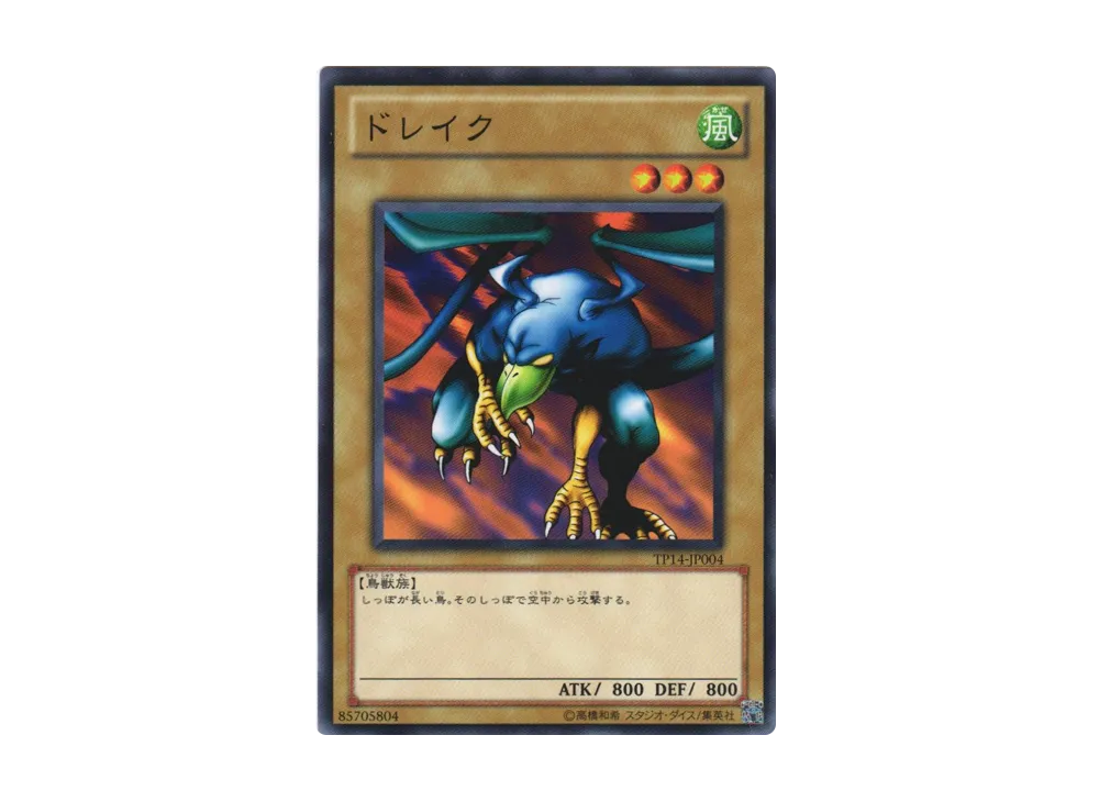 ドレイク N [TP14-JP004](トーナメントパック2010 Vol.2)