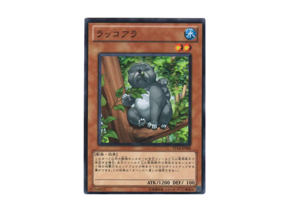 ラッコアラ N [TP14-JP006](トーナメントパック2010 Vol.2)