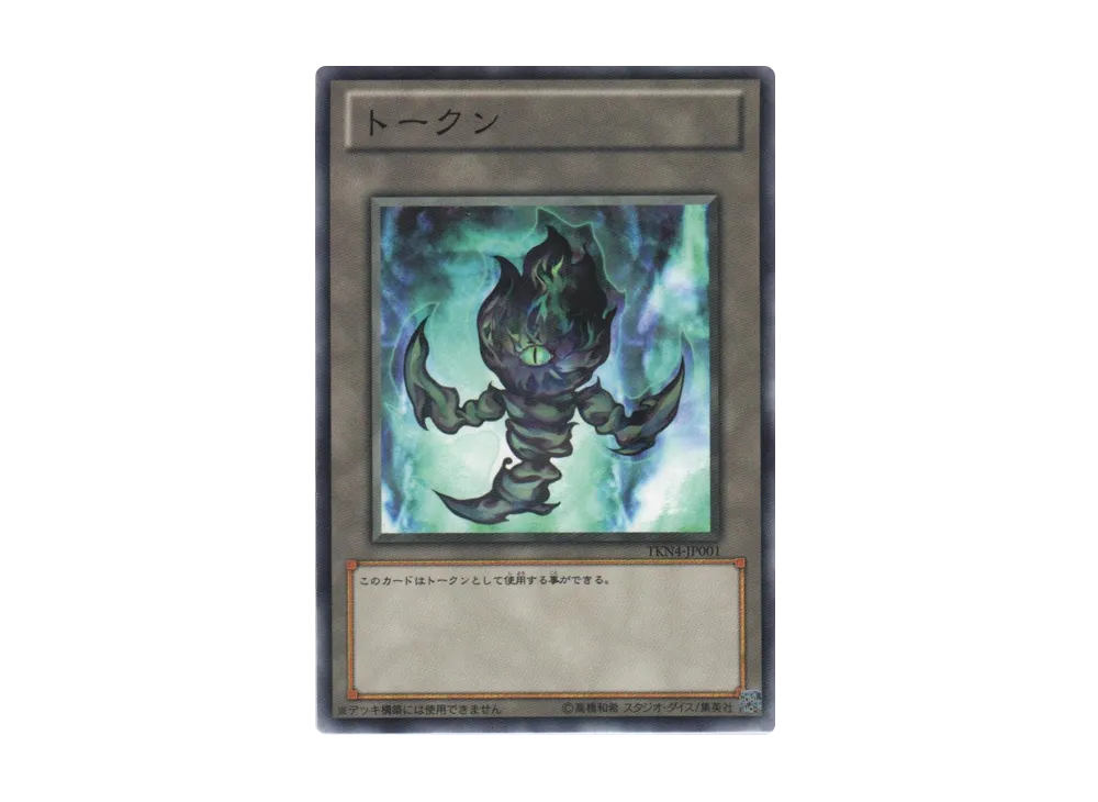 Token N [TKN4-JP001](Original Token Card Consecutive Gift Campaign)