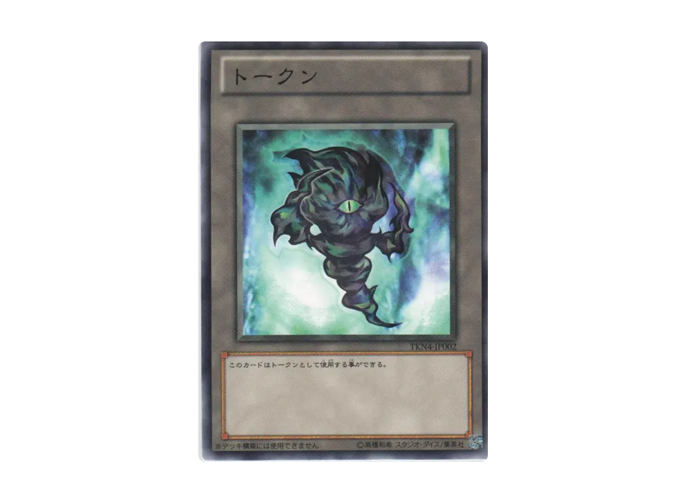 Token N [TKN4-JP002](Original Token Card Consecutive Gift Campaign)