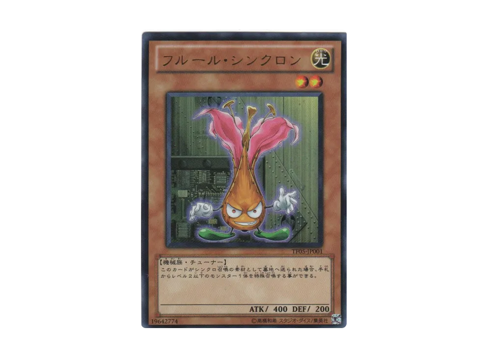 Fleur Synchron UR [TF05-JP001](Yu-Gi-Oh! 5D's TAG FORCE 5)