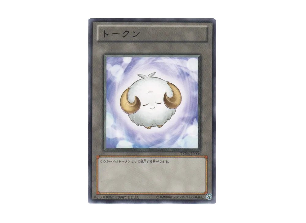 Token N [TKN4-JP004](Original Token Card Consecutive Gift Campaign)