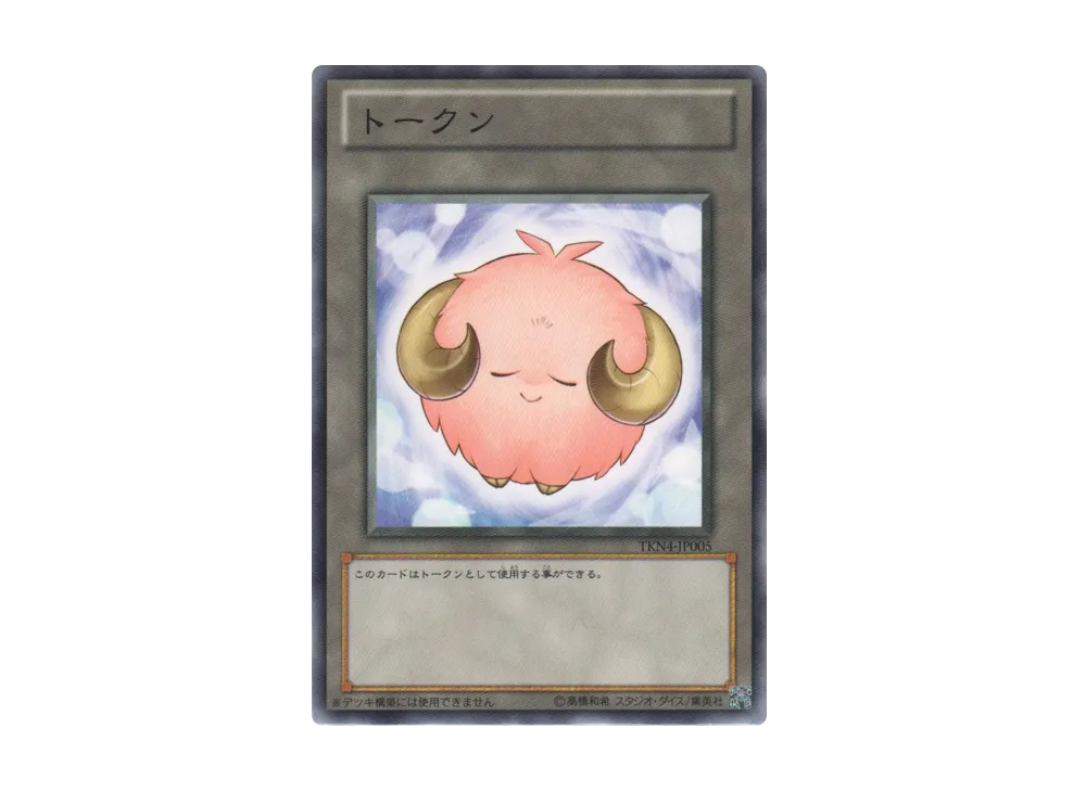 Token N [TKN4-JP005](Original Token Card Consecutive Gift Campaign)