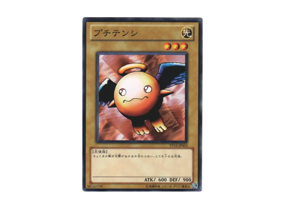 プチテンシ N [TP15-JP003](トーナメントパック2010 Vol.3)