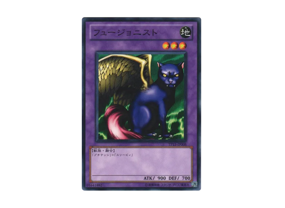 フュージョニスト N [TP15-JP008](トーナメントパック2010 Vol.3)