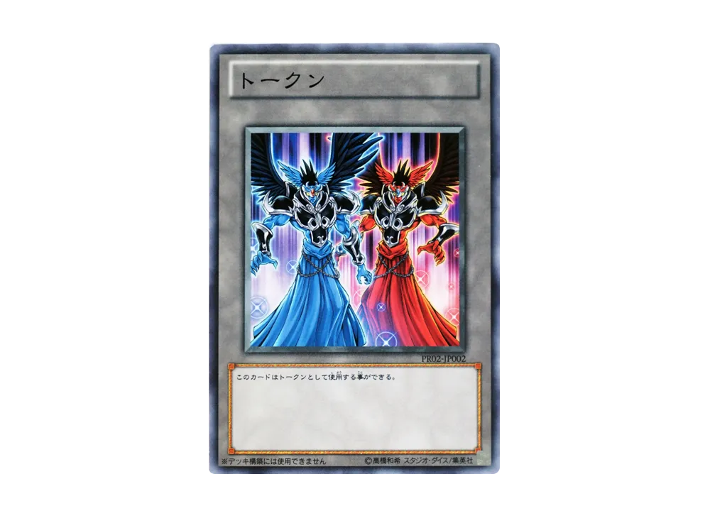 Token (Asmo & Deus) N [PR02-JP002](Promotion Pack 2)
