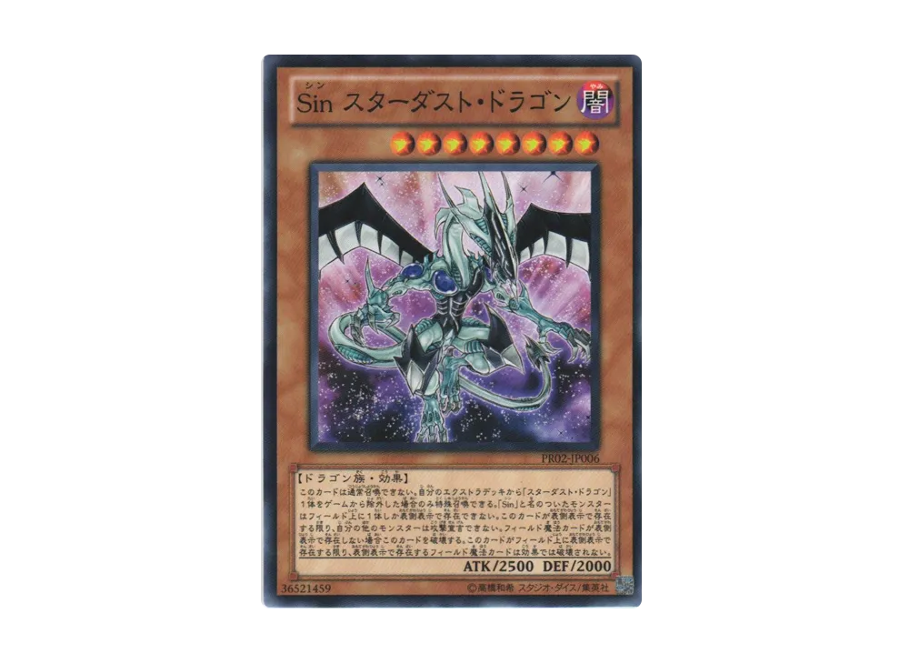 Malefic Stardust Dragon N [PR02-JP006](Promotion Pack 2)