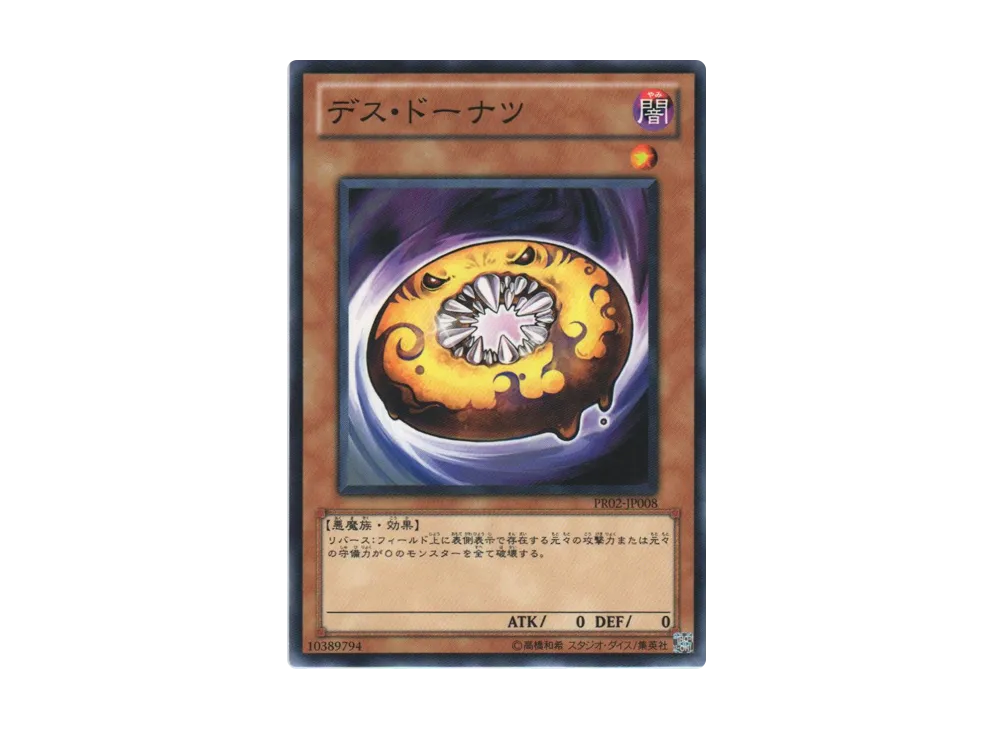 Doom Donuts N [PR02-JP008](Promotion Pack 2)