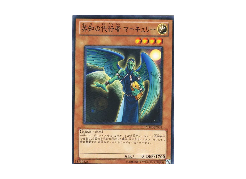 The Agent of Wisdom - Mercury N [SD20-JP005](Structure Deck: Lost Sanctuary)