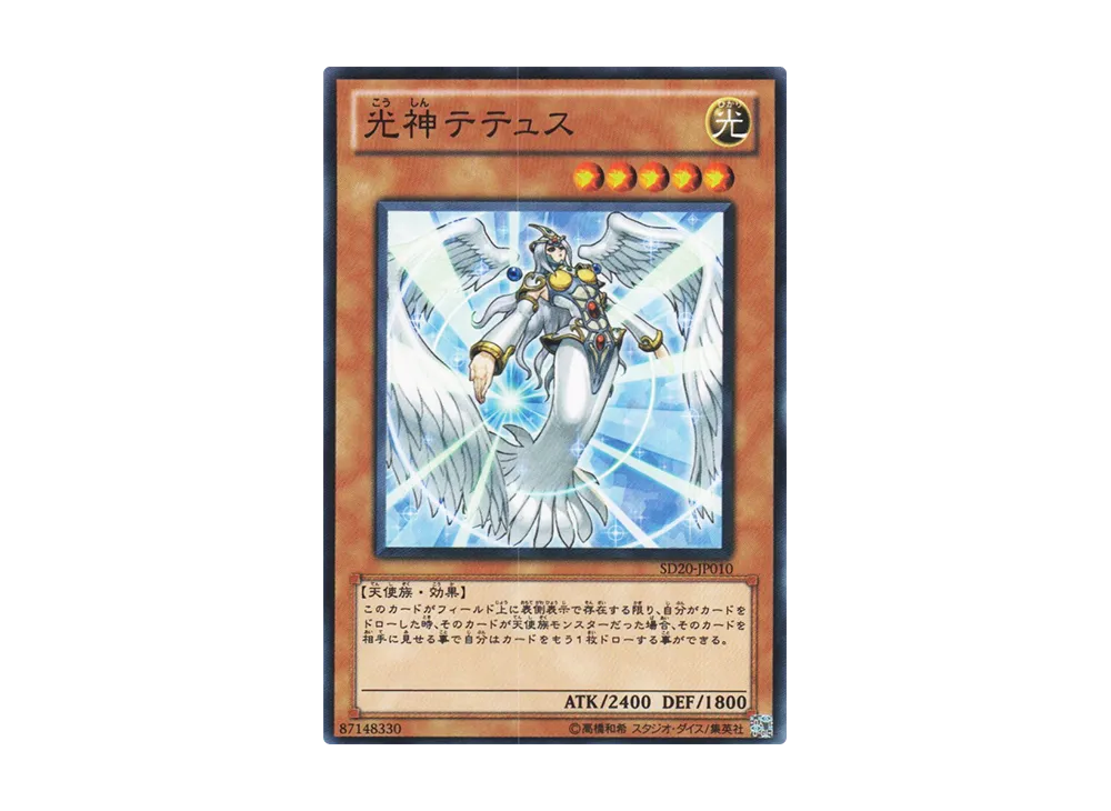 Tethys, Goddess of Light N [SD20-JP010](Structure Deck: Lost Sanctuary)
