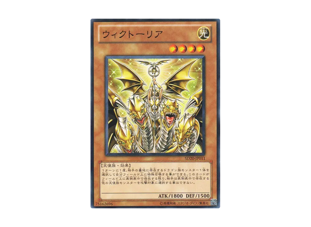 Victoria N [SD20-JP011](Structure Deck: Lost Sanctuary)
