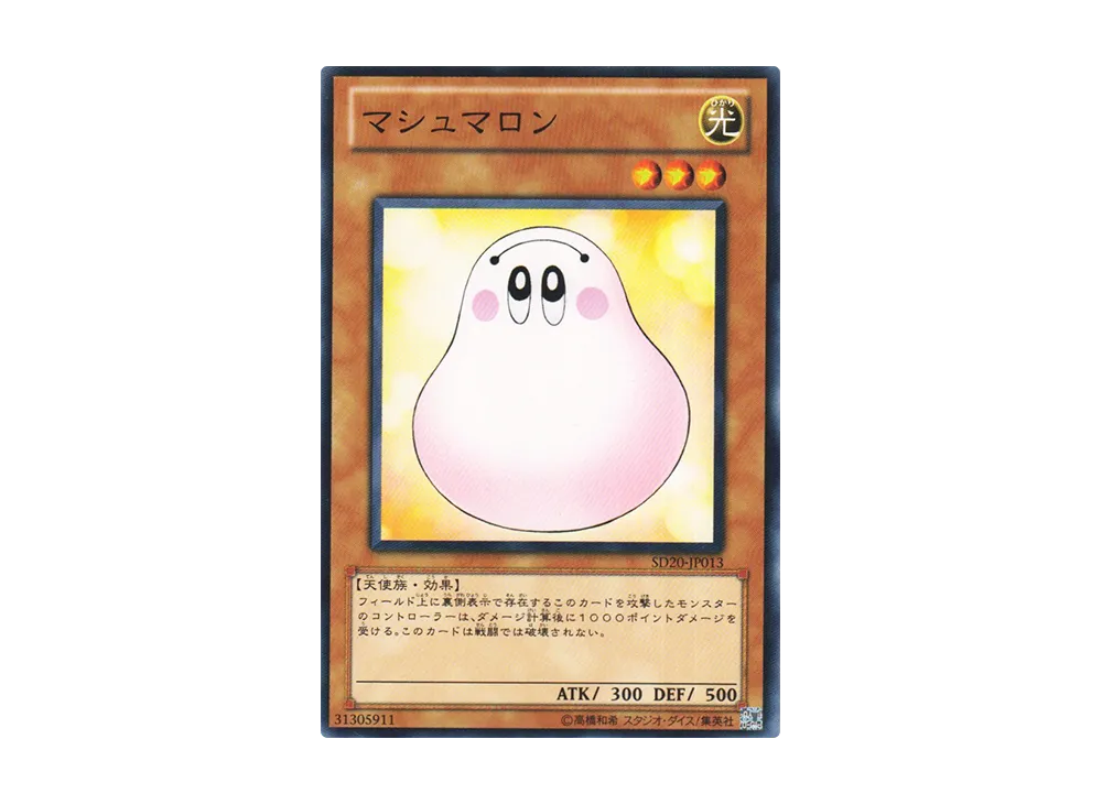 Marshmallon N [SD20-JP013](Structure Deck: Lost Sanctuary)