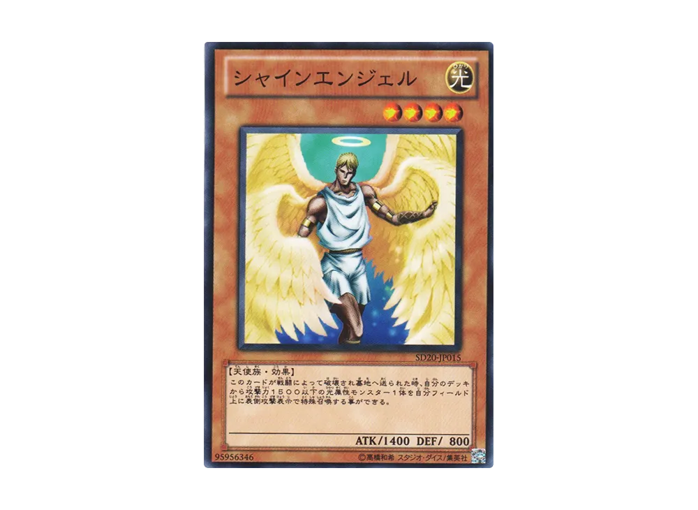 Shining Angel N [SD20-JP015](Structure Deck: Lost Sanctuary)