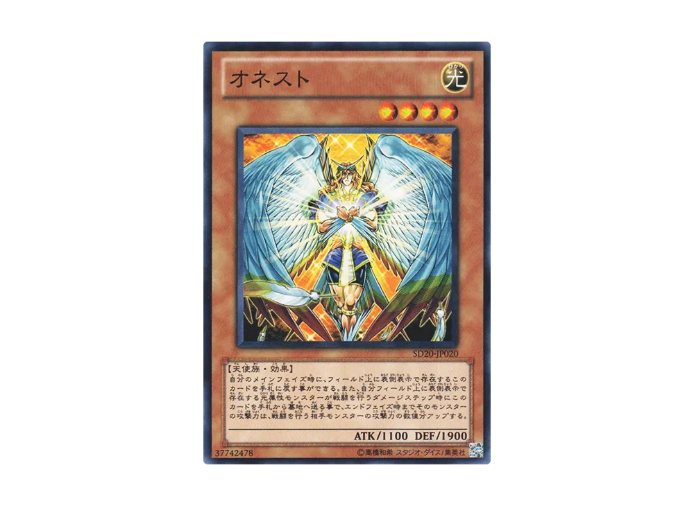 Honest N [SD20-JP020](Structure Deck: Lost Sanctuary)