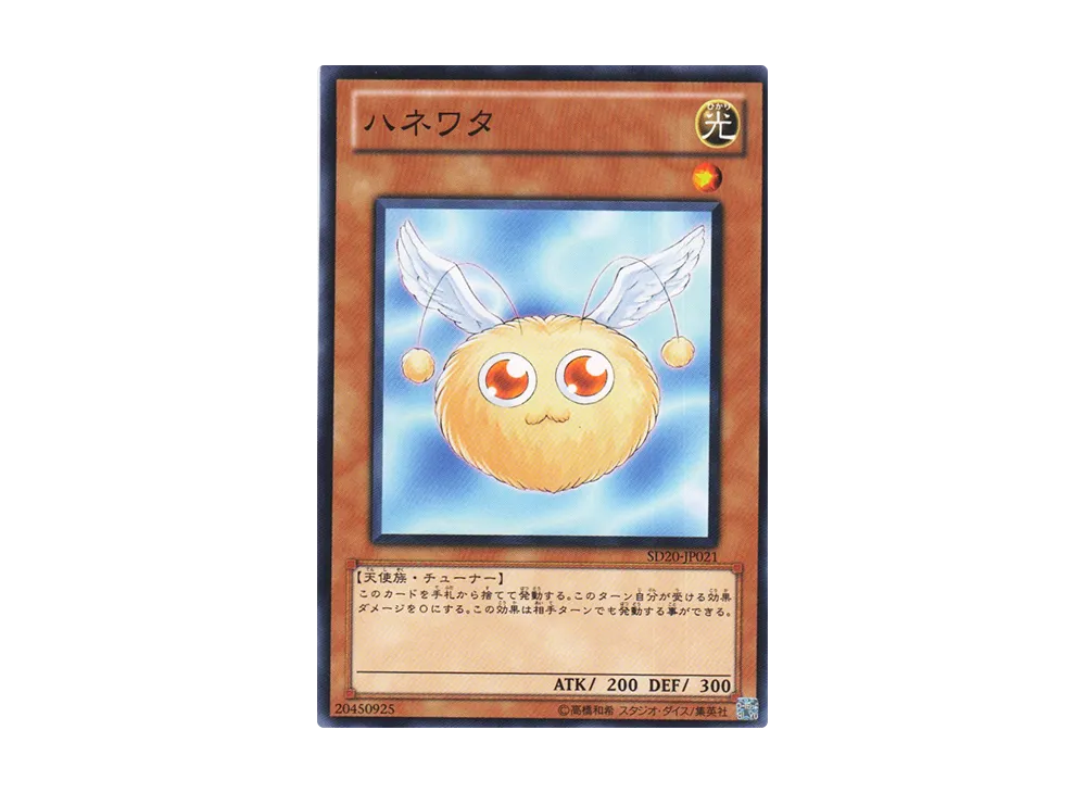 Hanewata N [SD20-JP021](Structure Deck: Lost Sanctuary)