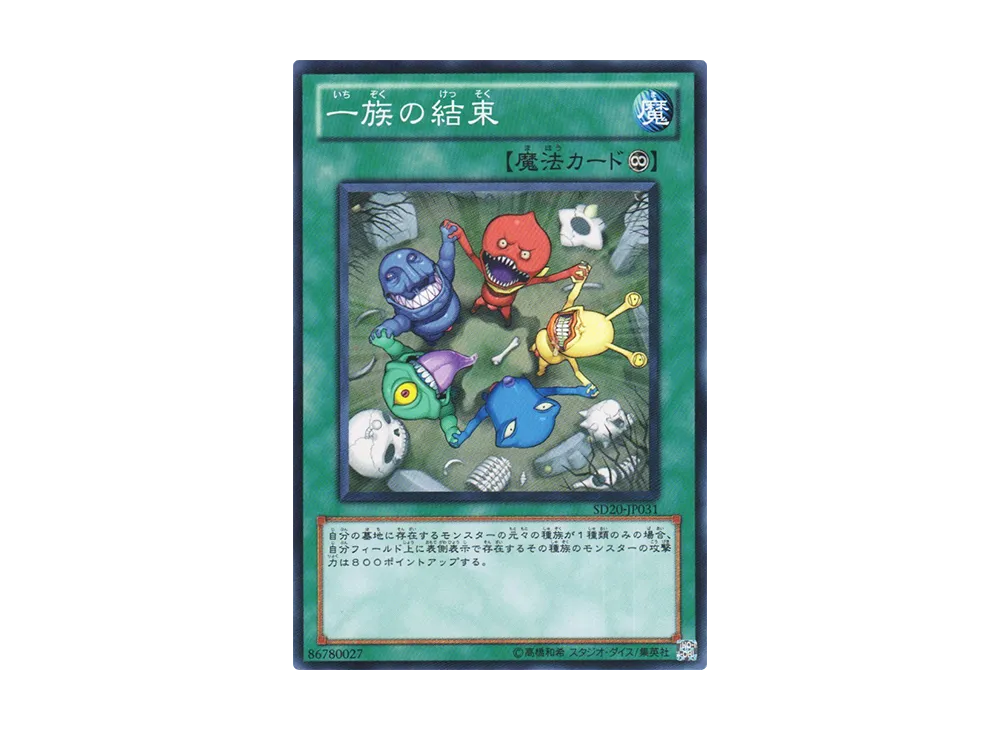 Solidarity N [SD20-JP031](Structure Deck: Lost Sanctuary)