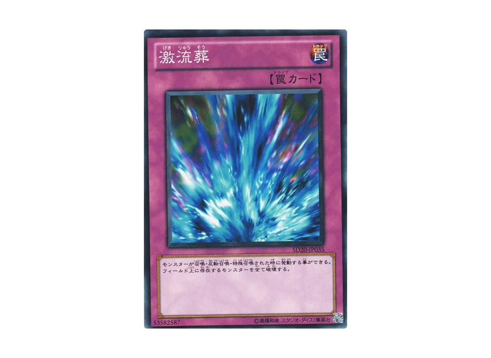 Torrential Tribute N [SD20-JP035](Structure Deck: Lost Sanctuary)