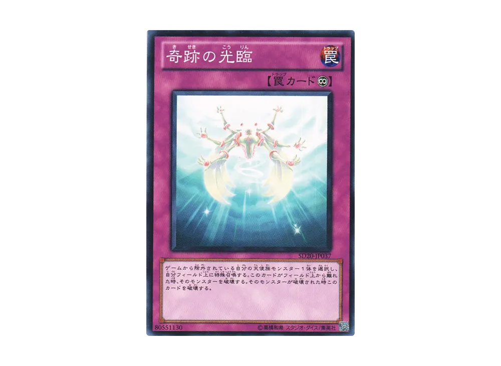 オネスト N [SD20-JP020](ストラクチャーデッキ ロスト