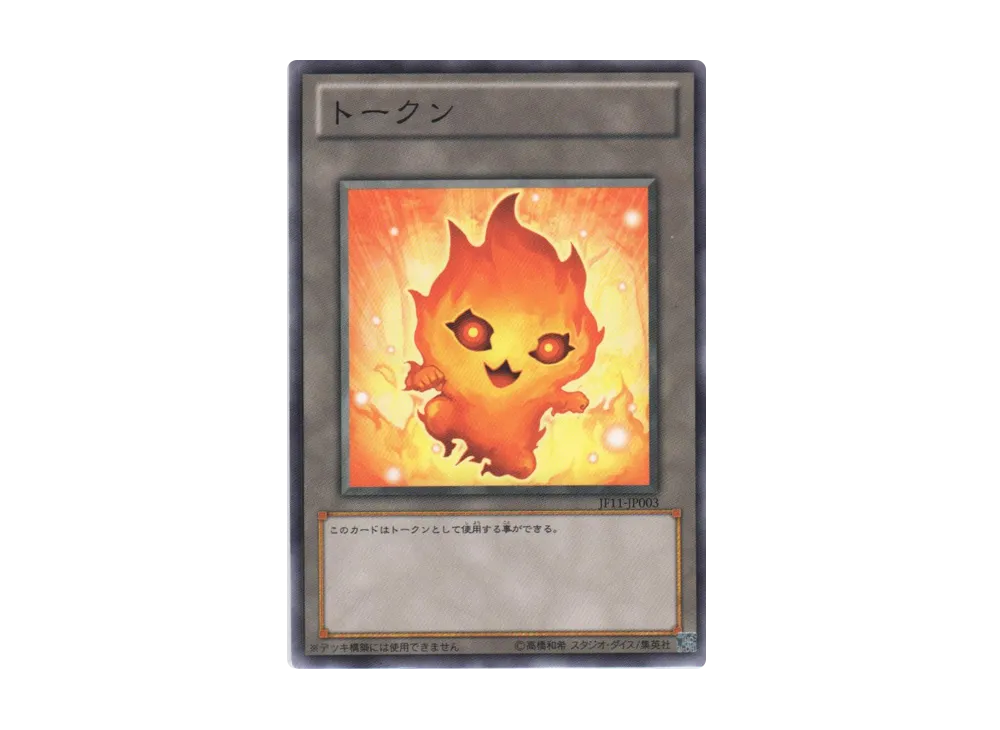 Token N [JF11-JP003](Jump Festa 2011)