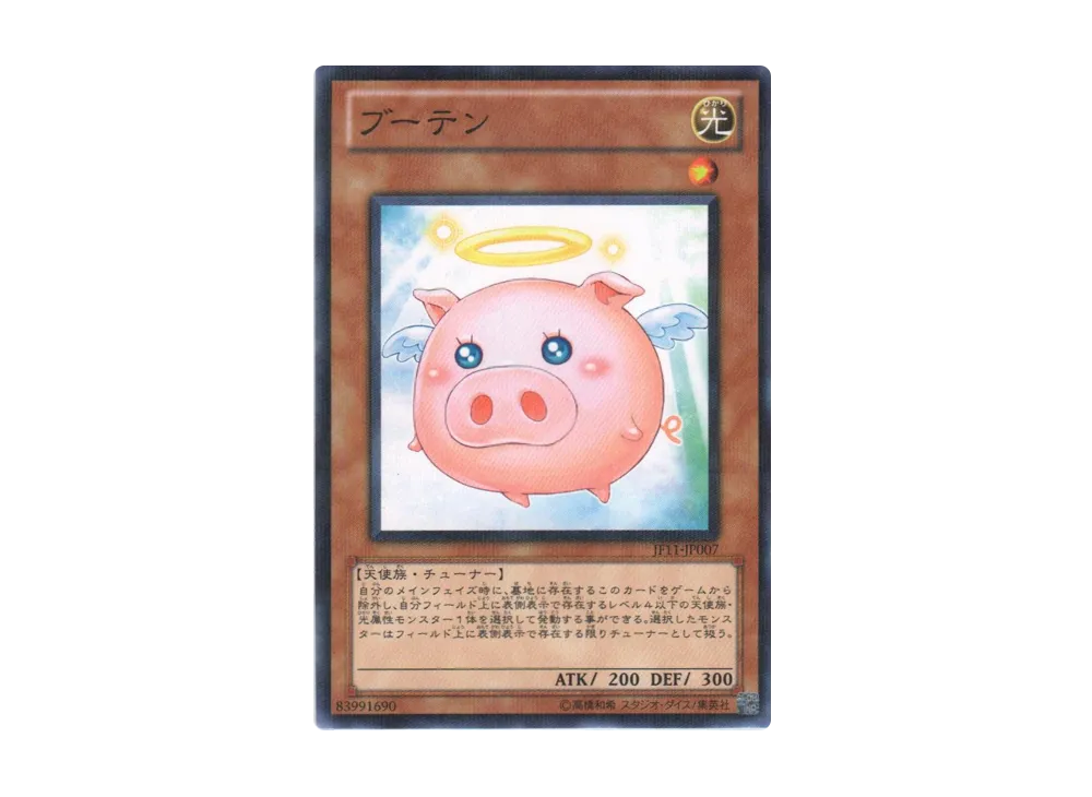 Buten NP [JF11-JP007](Jump Festa 2011)