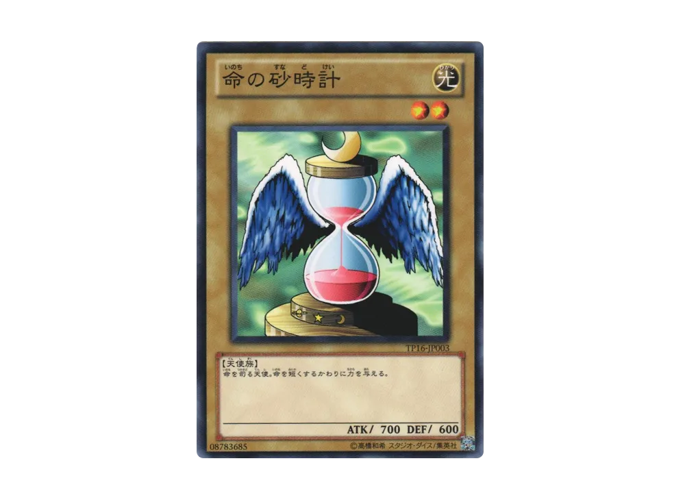 命の砂時計 N [TP16-JP003](トーナメントパック2010 Vol.4)