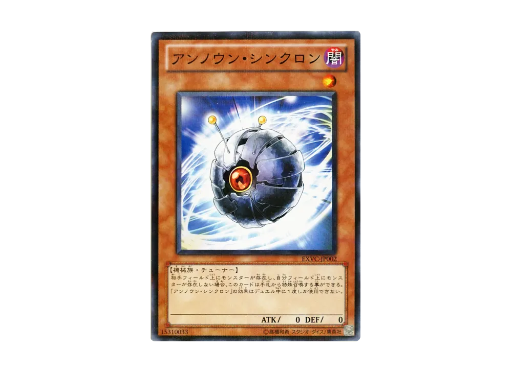 Unknown Synchron NP [EXVC-JP002](EXTREME VICTORY 2-Pack Set)